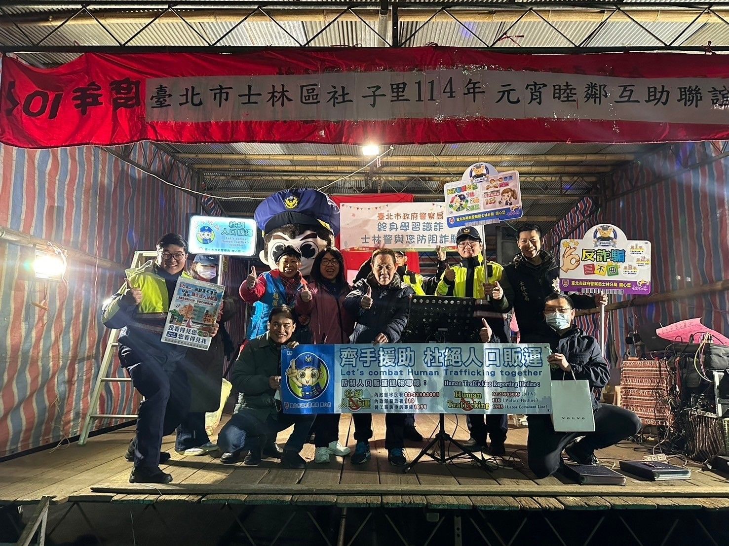 士林警分局攜手社子里、德華里共同舉辦「元宵節提燈踩街暨祈福晚會」。(記者 黃荷琇翻攝)