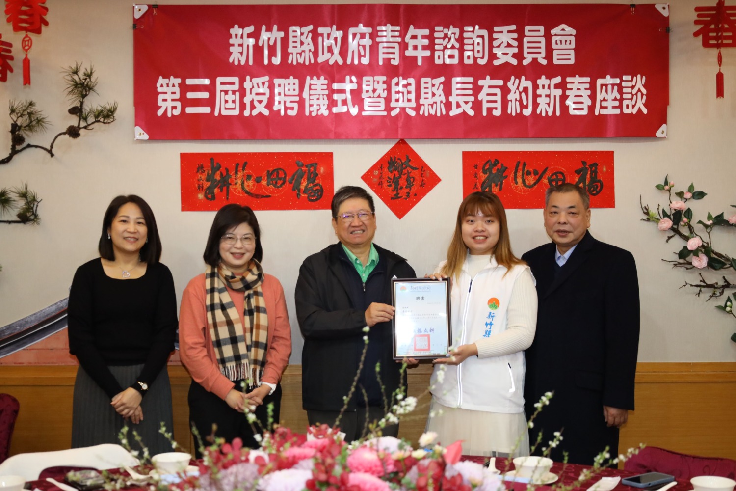 新竹縣政府第三屆青年諮詢委員會正式上任,8日舉行授聘儀式,推動青年參與公共事務,為縣政發展注入新活力。(圖/記者林照東翻攝)