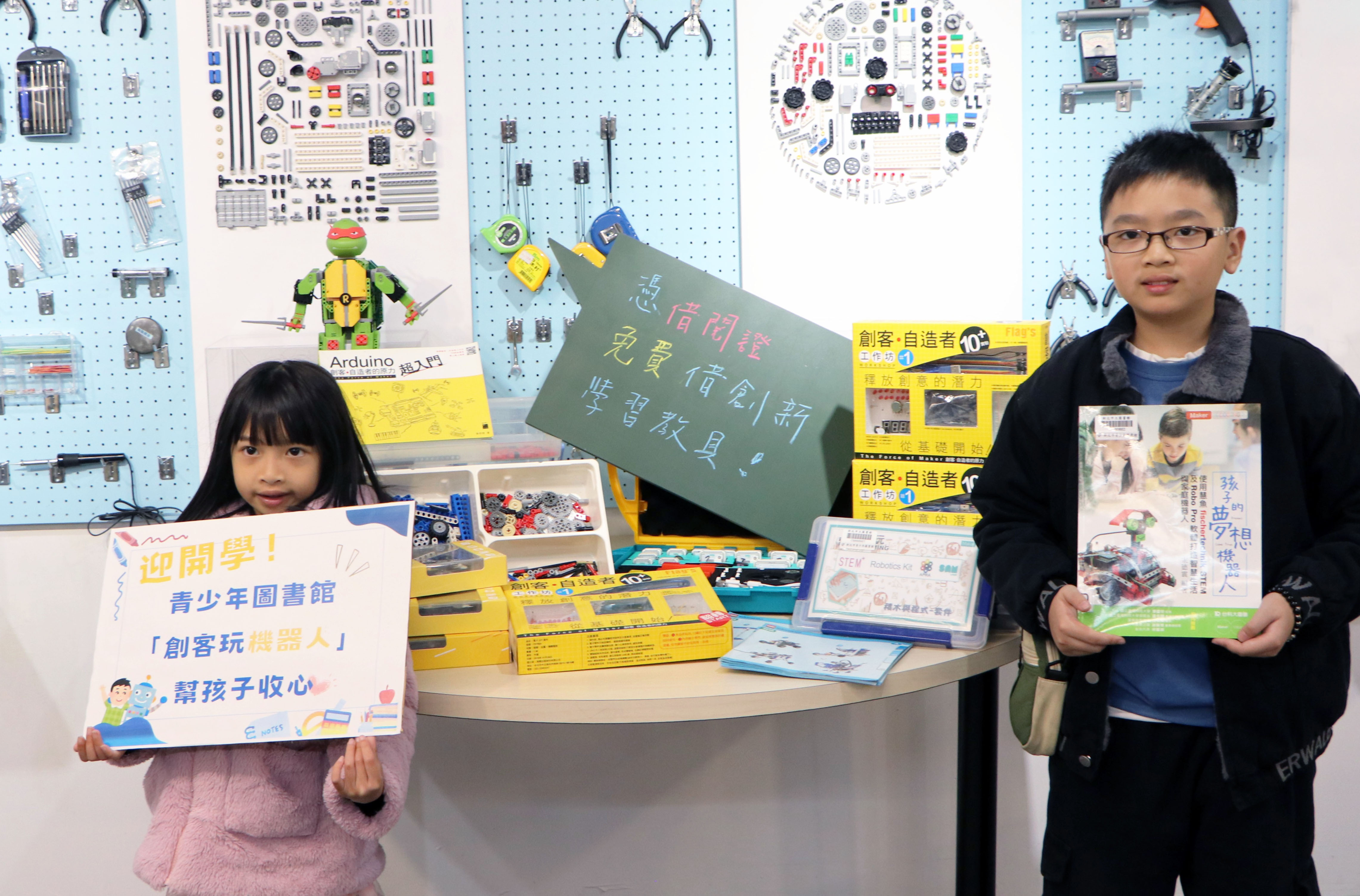 新北青少年圖書館「創客玩機器人」免費報名