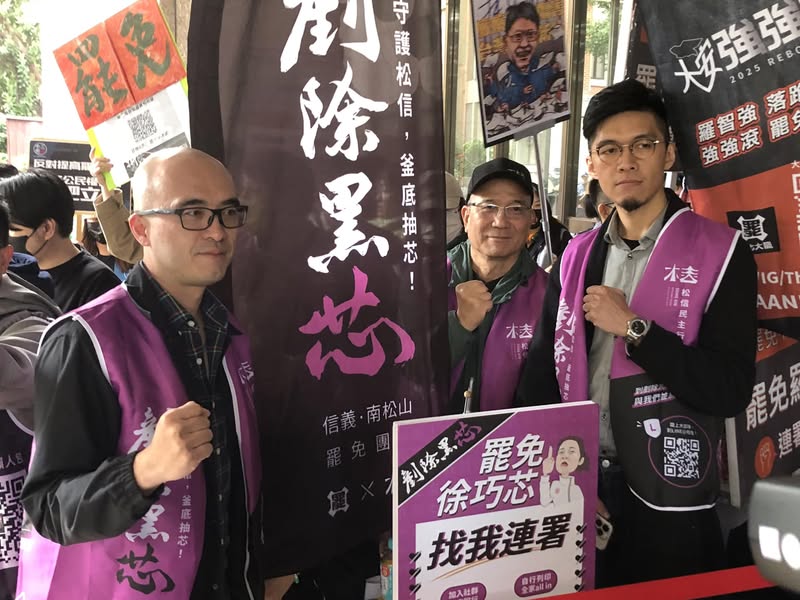 曹興誠任「剷除黑芯」領銜人 徐巧芯:啼笑皆非 - https://www.watchmedia01.com