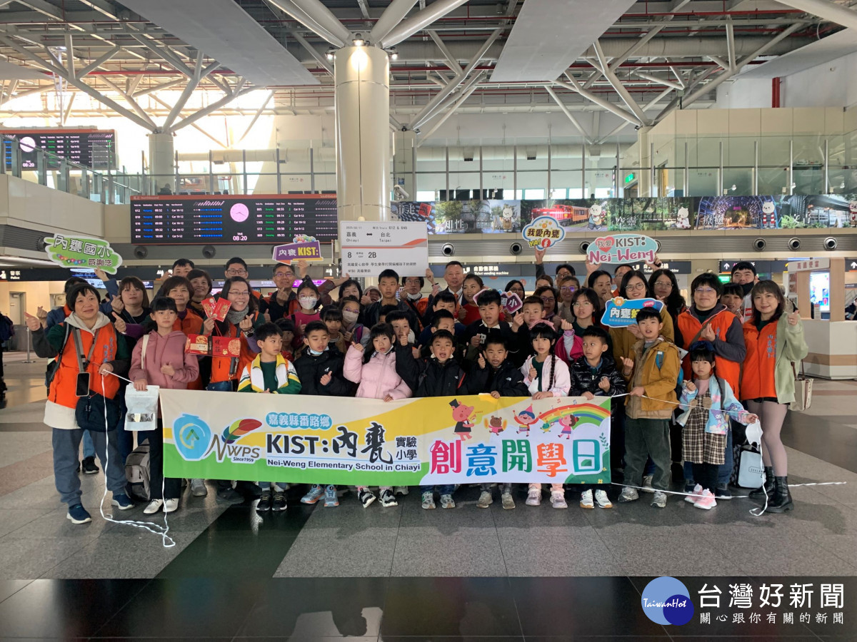 高鐵嘉義站安排嘉義縣番路鄉內甕實驗小學全體學童,搭高鐵列車一路暢遊到台北/高鐵嘉義站提供