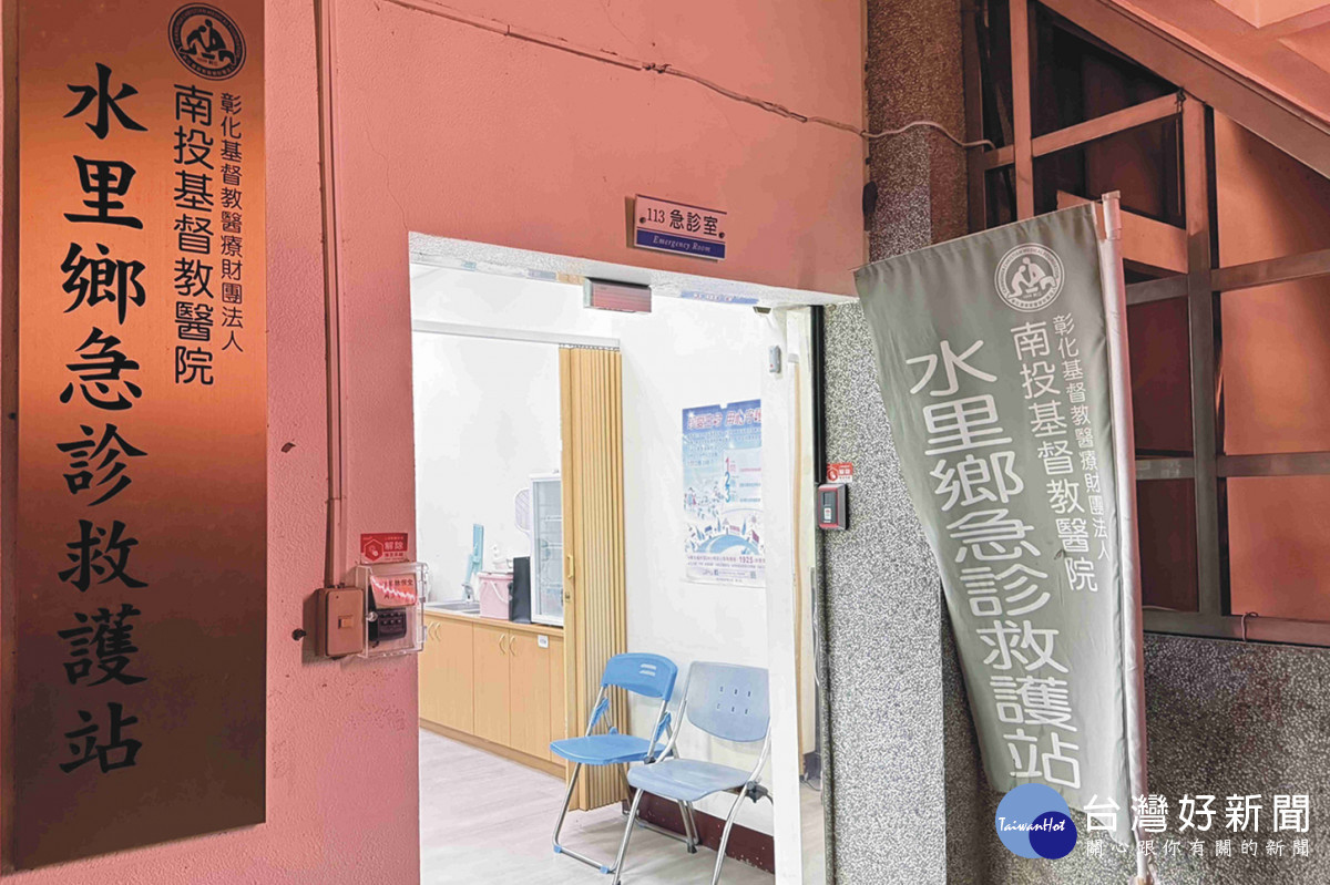 水里急診救護站將持續精進服務品質,深化與社區的合作,為偏鄉居民與旅客提供更完善的醫療保障。