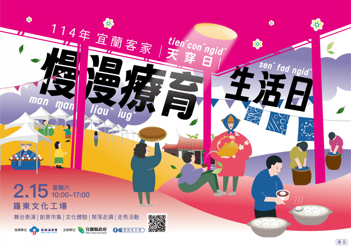 （圖／宜蘭縣府提供）