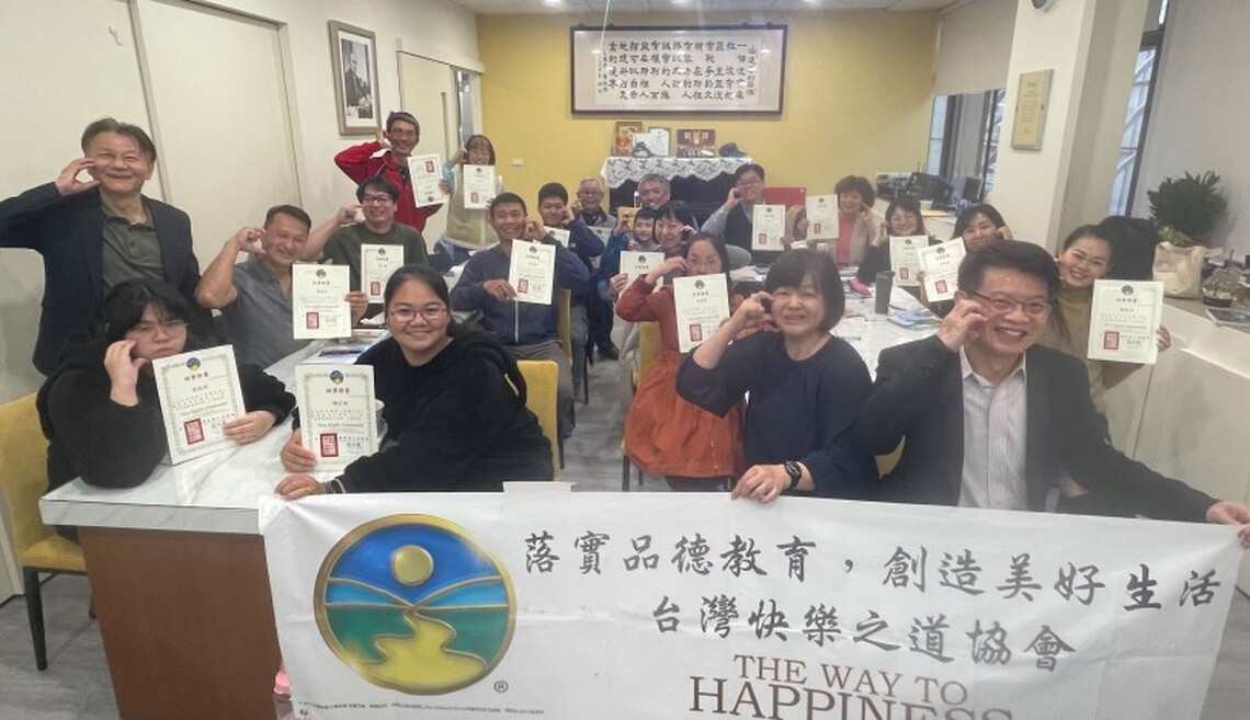 傳遞正向價值觀 台灣快樂之道協會北中南辦講師訓
