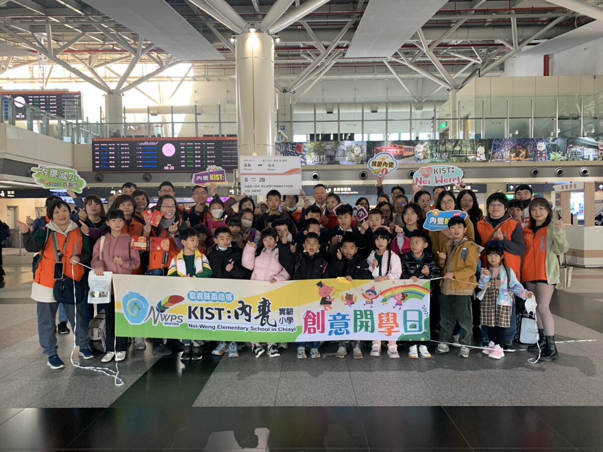 ▲高鐵嘉義站送愛偏鄉迷你小學，體驗鐵道豐盛之旅。（圖/高鐵嘉義站提供）