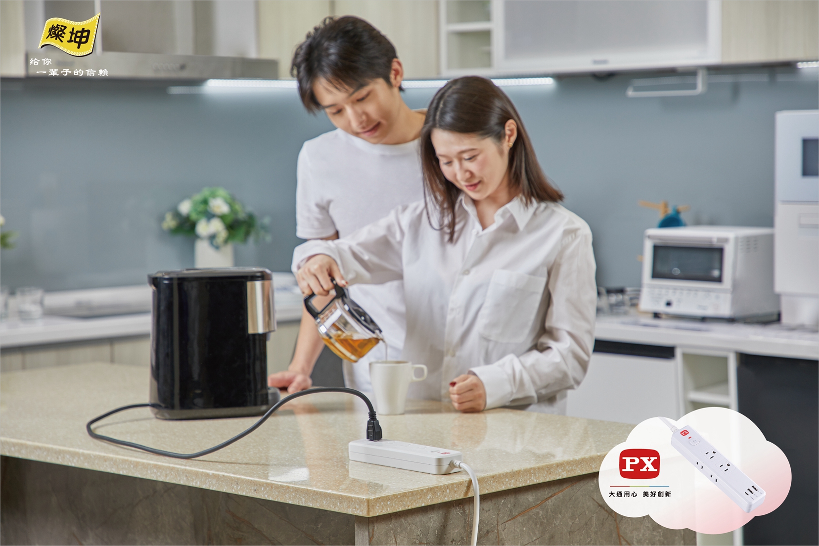 大通電子深情告白：當科技成為愛的語言情人節禮物邁向3C 新時代