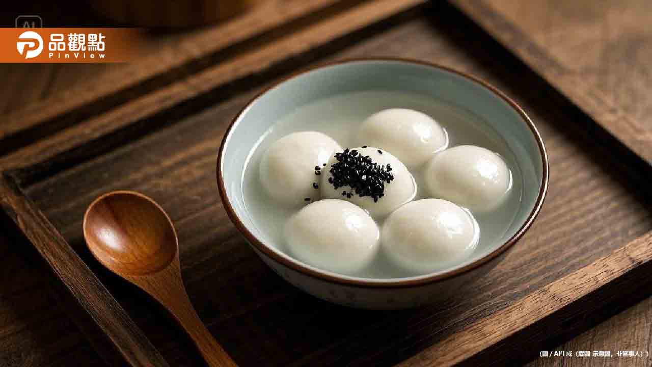 元宵吃湯圓要注意!醫師揭「3大飲食原則」顧健康