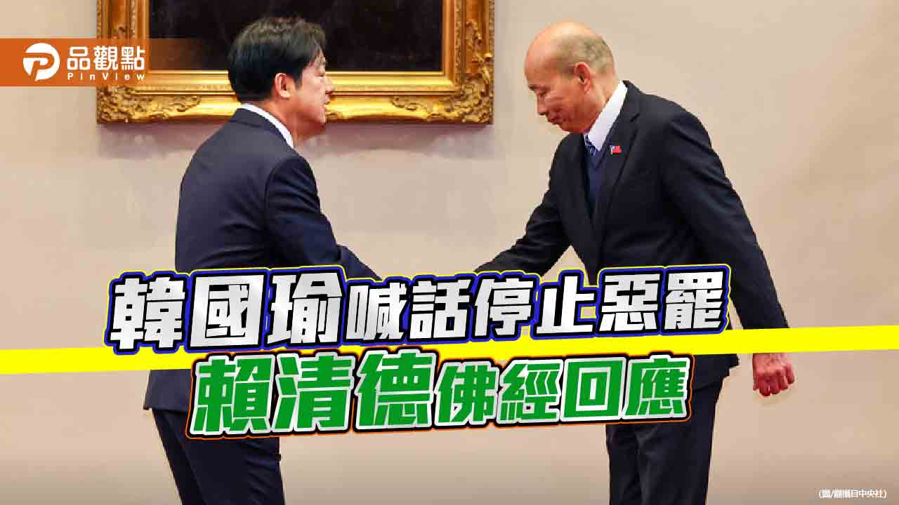賴清德召五院會商國政 學者批政治大拜拜無實質幫助