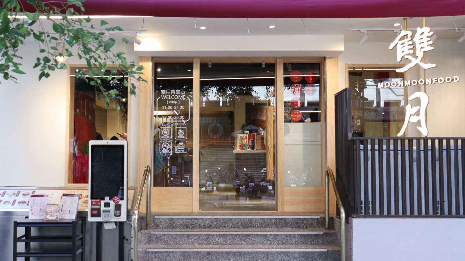 【有影】雙月創始店華麗回歸 全面升級帶來極致美味與食安保障 230 【有影】雙月創始店華麗回歸 全面升級帶來極致美味與食安保障 229