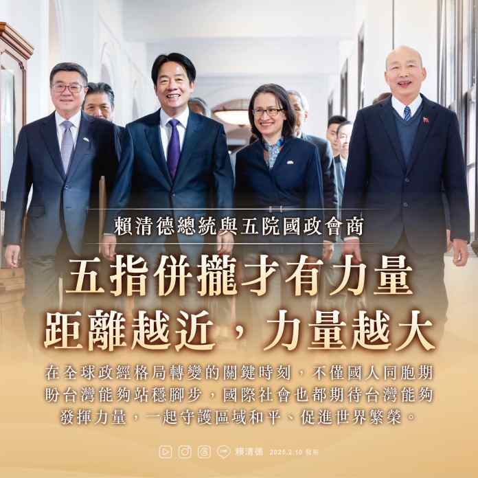 我國憲政史上首次五院協商 卓榮泰盼韓國瑜協助解決3大爭議法案 55 476589149 1177987610363681 5766537157258214639 n