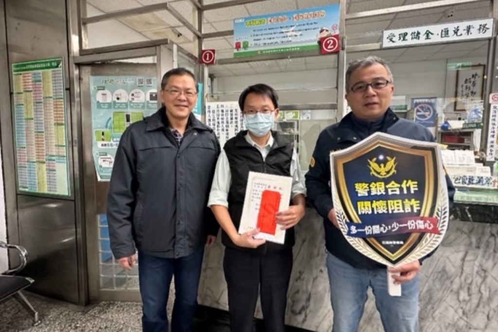 花警分局長頒贈感謝狀表揚銀行行員  機警阻詐保民財