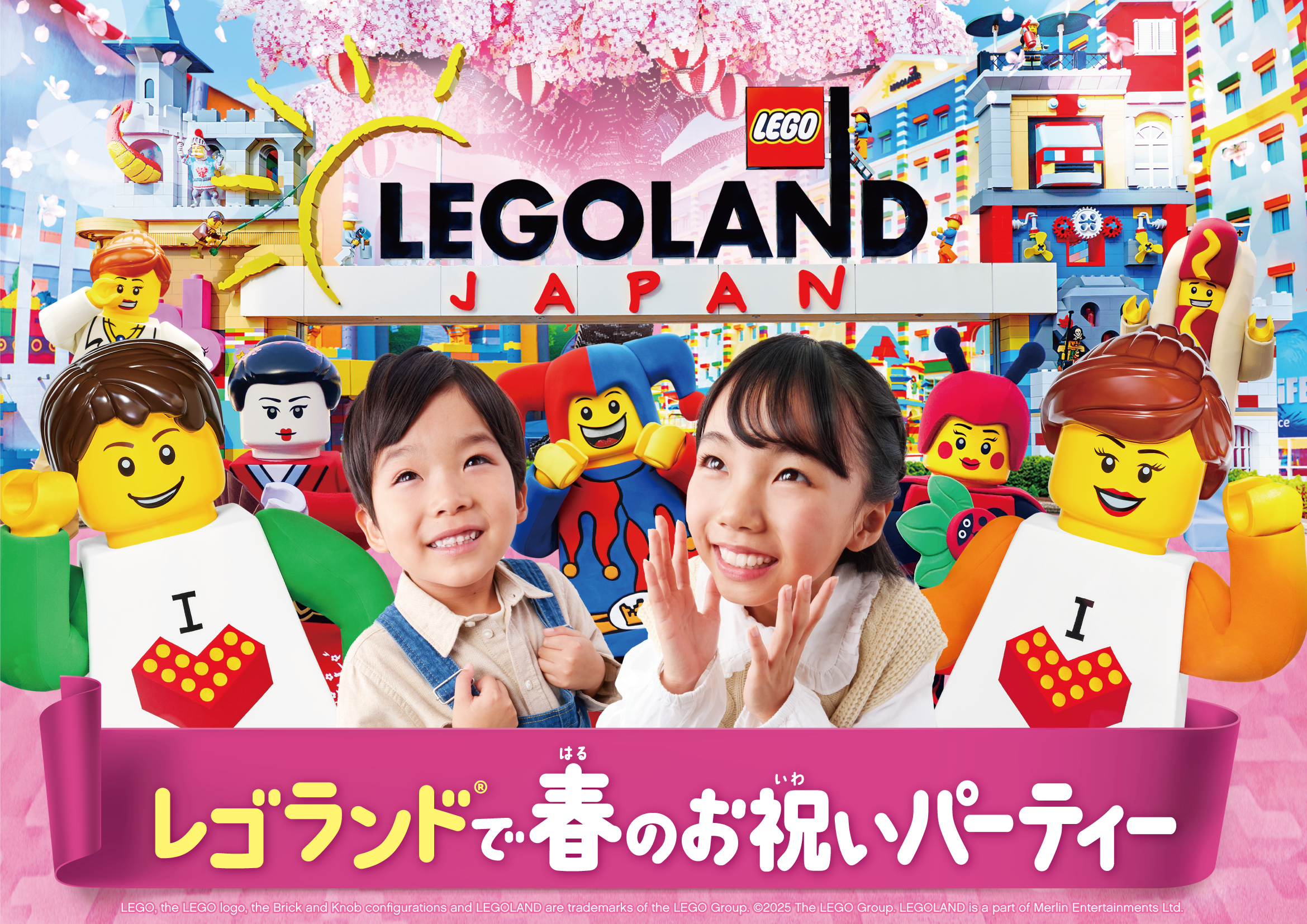 日本樂高樂園Ⓡ新春活動「樂高樂園Ⓡ春季慶祝派對」 3月14日~5月11日隆重登場