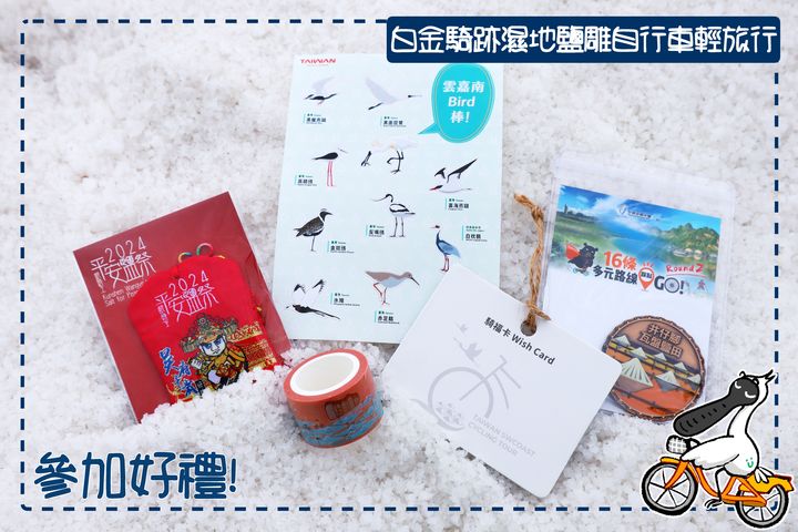 探索台南北門之美!白金騎跡濕地鹽雕自行車輕旅行再出發