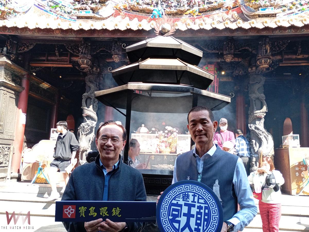 (有影片)/寶島眼鏡攜手北港朝天宮推出全新聯名系列 「月老款眼鏡」情人節搶先登場 - https://www.watchmedia01.com