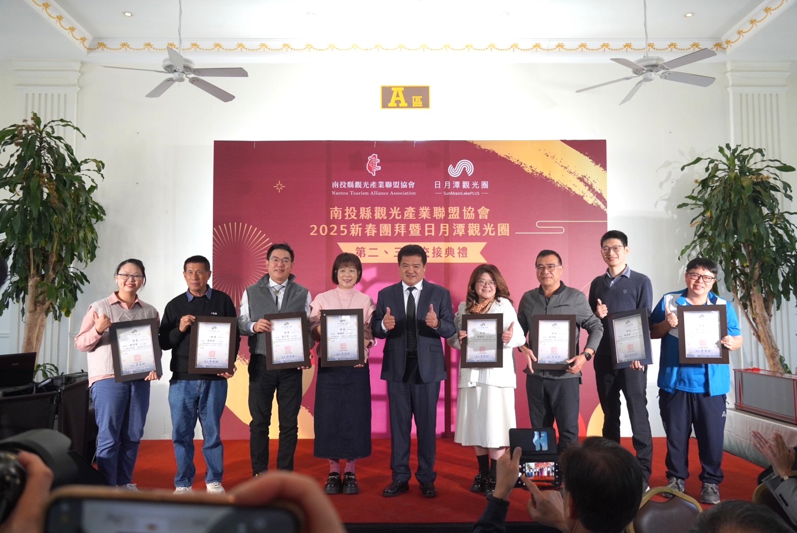 南投觀光產業聯盟新春團拜暨日月潭觀光圈盟主交接典禮 - https://www.watchmedia01.com