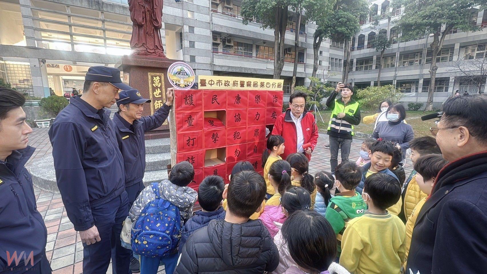 開學首日！中警四分局護童專案超吸睛　巨型戳戳樂掀起校園熱潮 - https://www.watchmedia01.com