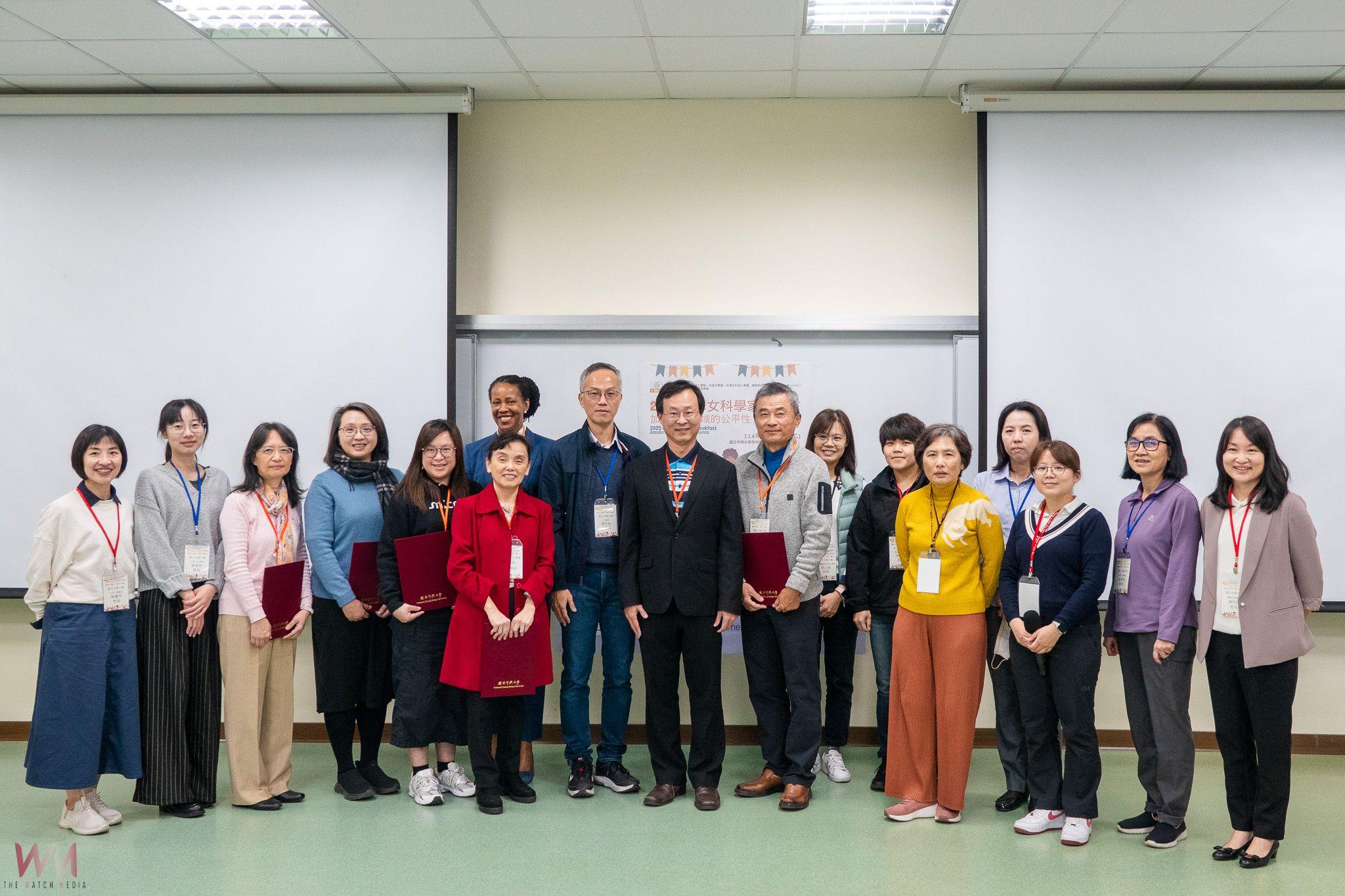 響應平權!中興大學主辦全球女科學家早餐會 致力促進多元與包容 - https://www.watchmedia01.com