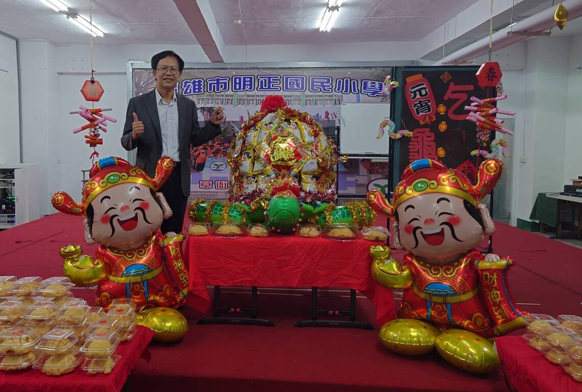 漾新聞|明正國小慶元宵 用乖乖打造超大隻平安龜 小烏龜造型菠蘿麵包乞龜品充滿儀式感