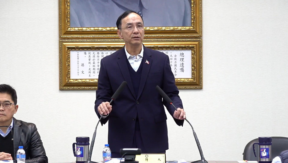 中國國民黨黨主席朱立倫。（圖／翻攝自中國國民黨Facebook直播）