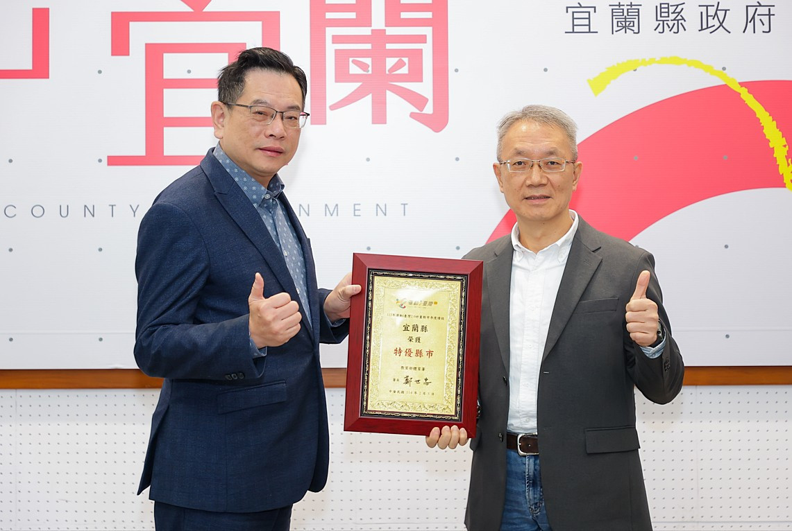 （圖／宜蘭縣府提供）