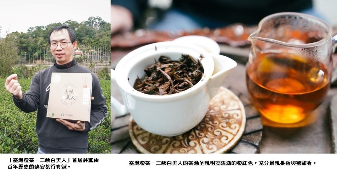 豐富果香 新北三峽推新興茶品「臺灣橙茶」