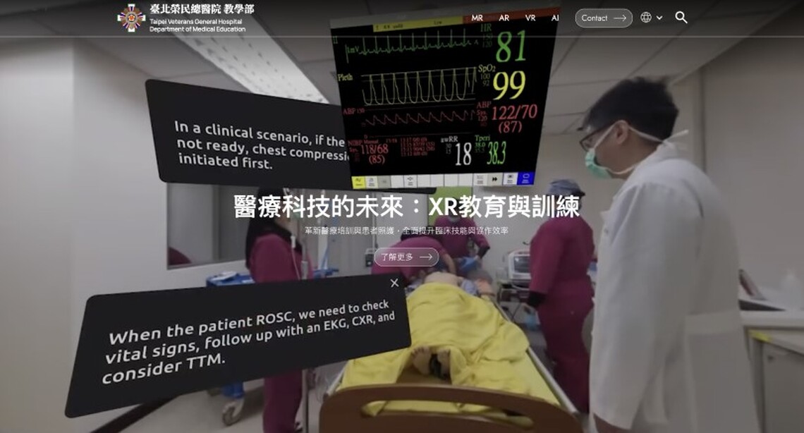 北榮攜手 HTC 打造國際級 XR+AI 醫學教育平台 強化臨床訓練與國際交流
