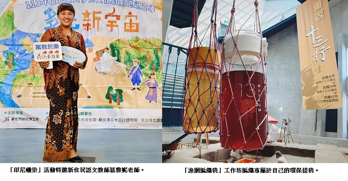 晨光專屬派對　十三行博物館用運動、永續、異國風陪星兒過假日