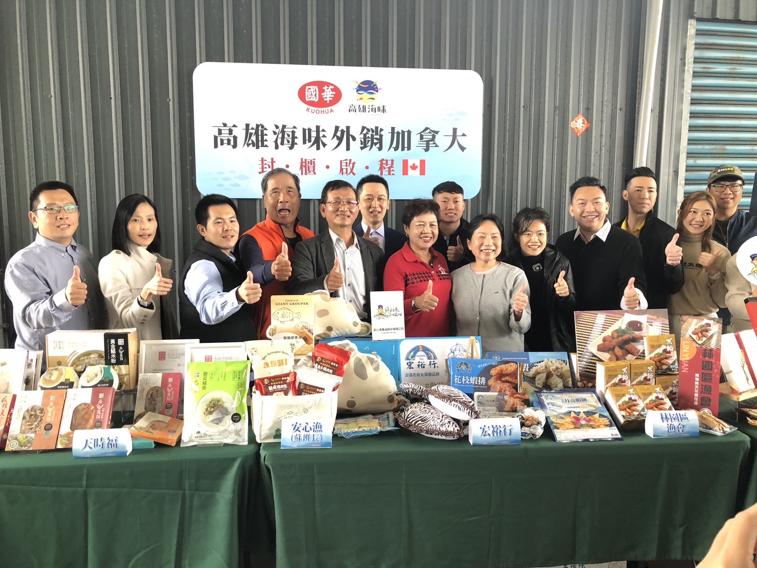 高雄優質水產品持續外銷加拿大 創造高雄海味銷售新紀錄