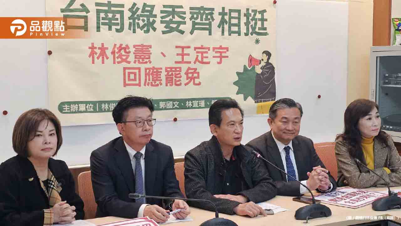 台南立委反罷免現分裂?五缺一記者會引爆2026市長戰火