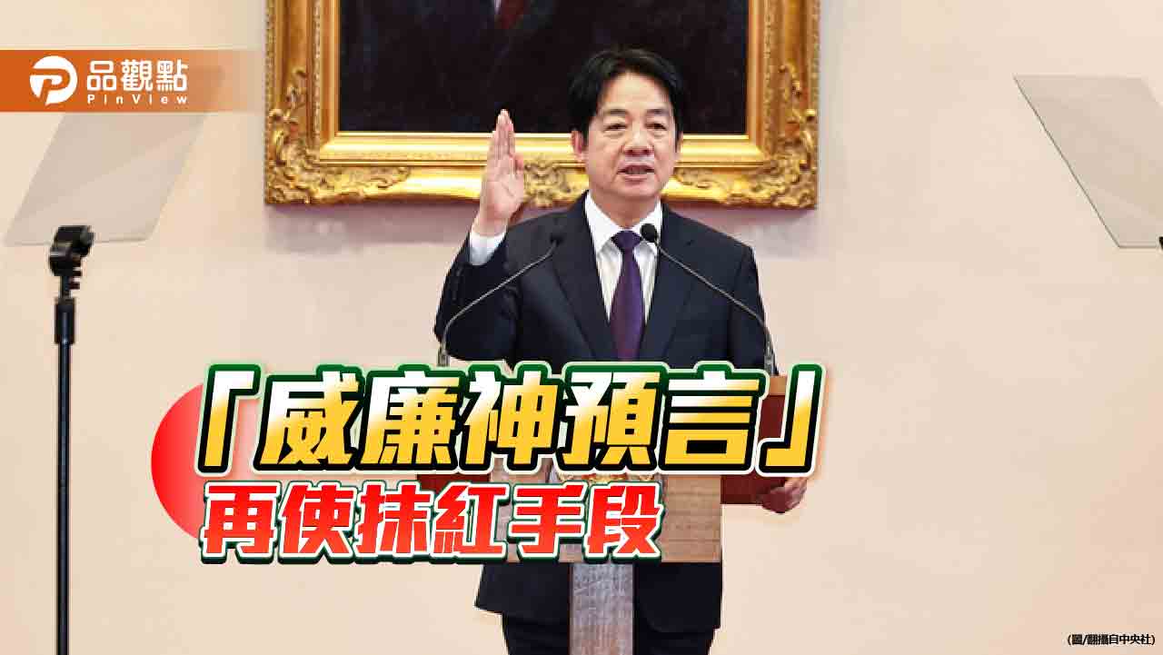 大罷免潮賴清德未表態　中研院士批「治國無方」