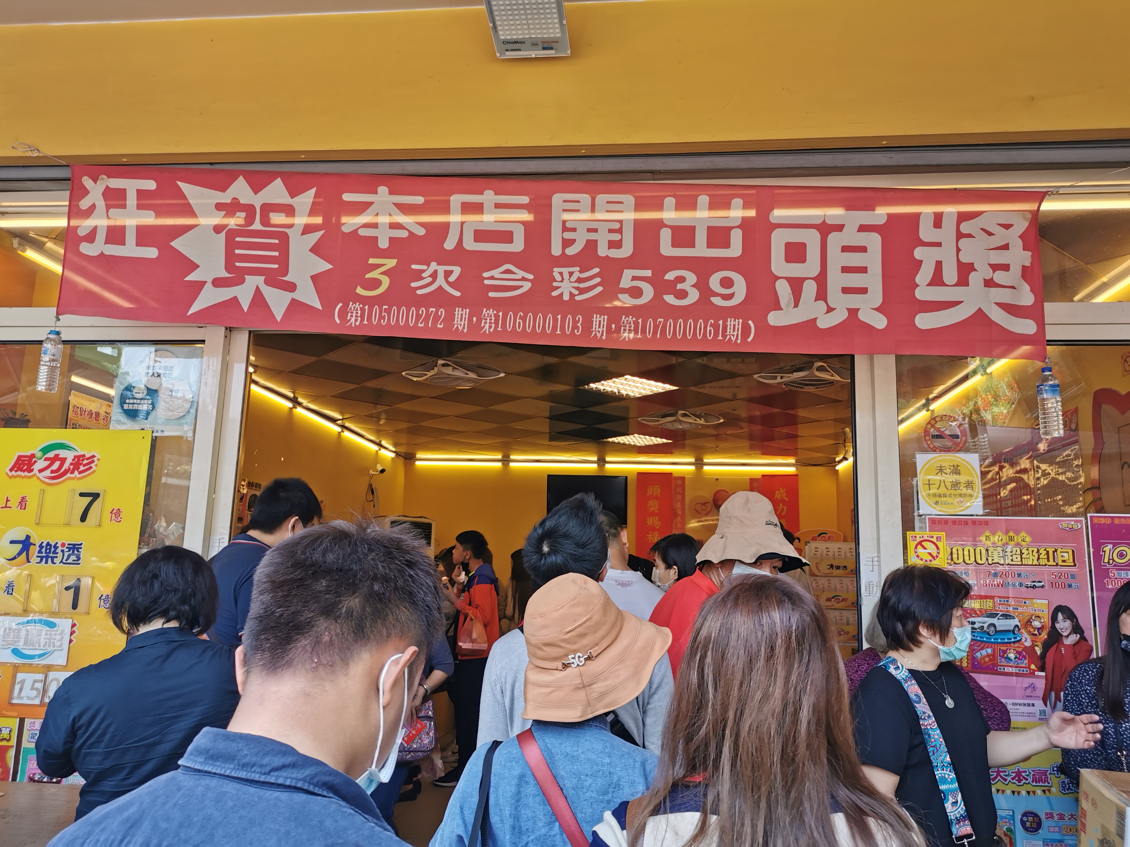 財神爺站哪邊?2月13日威力彩12億大獎,4星座4生肖最有偏財運!