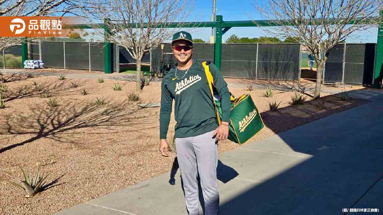 林家正簽約美職運動家隊 辭謝WBC台灣隊