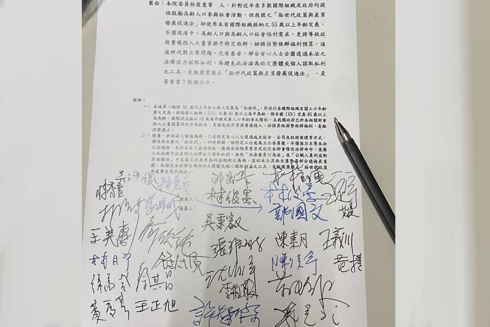 壯世代成壯士DIE? 陳培瑜、林俊憲連署廢《壯促法》大獲支持 222 壯世代成壯士DIE? 陳培瑜、林俊憲連署廢《壯促法》大獲支持 221