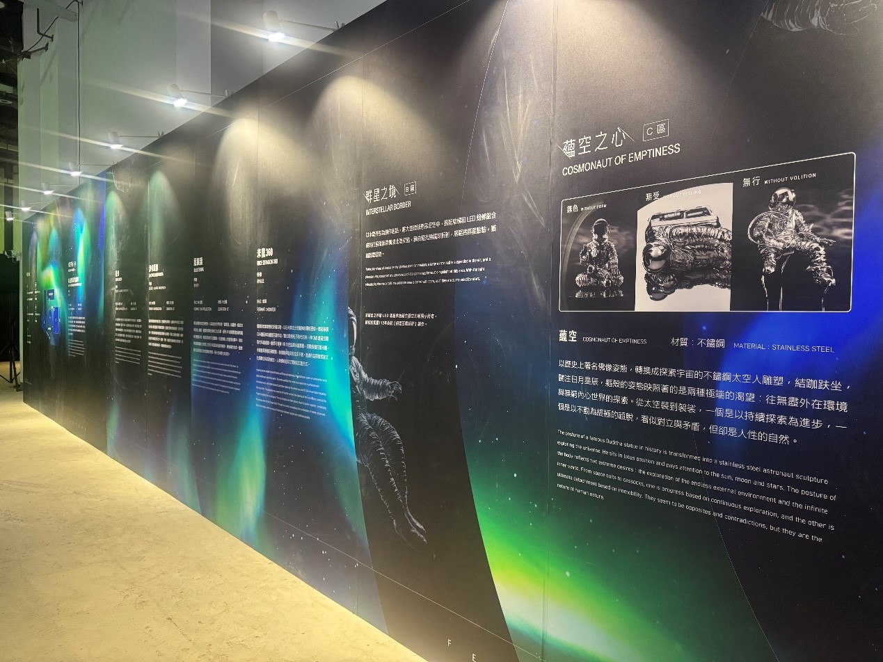 桃園市政府「數位星辰」元宇宙特展開展 科技與藝術交融的魅力 260 cnews207250212a11
