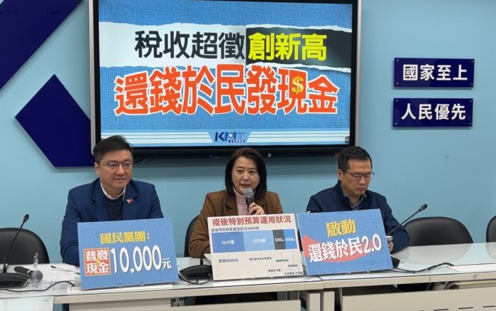 藍委將推動「還稅於民2.0」 要求中央每人普發1萬 57 afdffd
