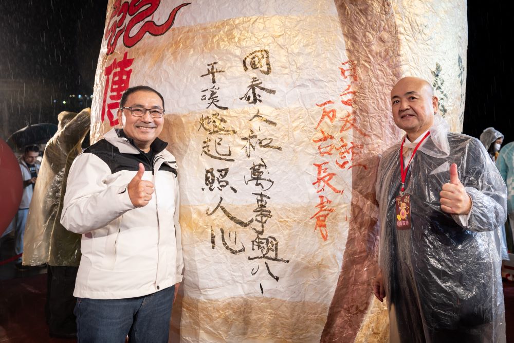 雙心主燈幸福十分   2025新北天燈節圓滿落幕