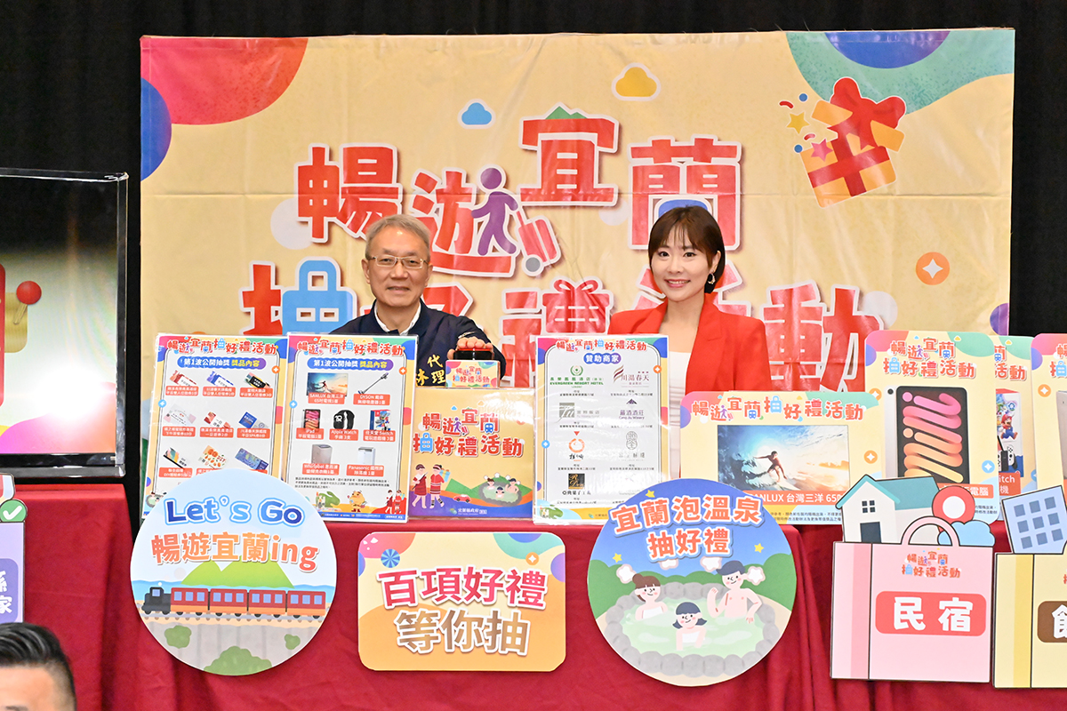 「暢遊宜蘭抽好禮」公開抽獎 消費500元抽中65吋電視機