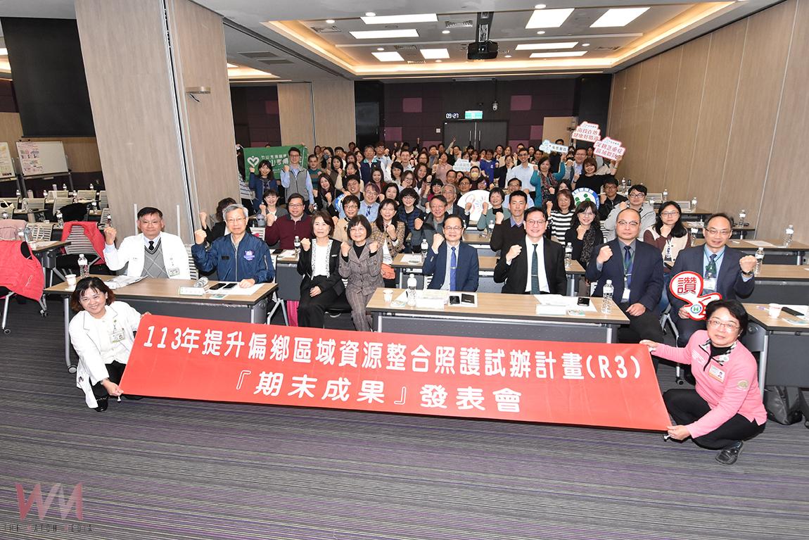 (有影片)/健保署R3計畫期末成果發表 偏鄉醫療資源整合展現顯著成效 - https://www.watchmedia01.com