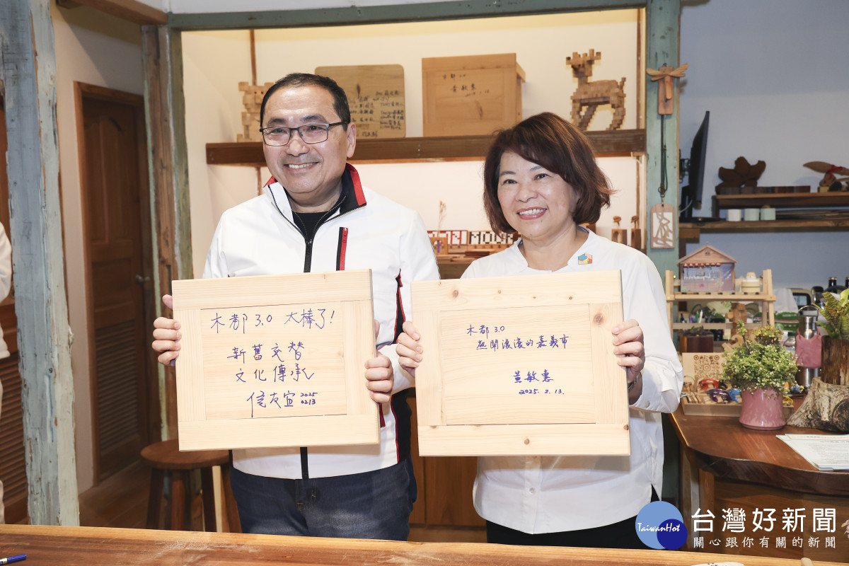 嘉義市長黃敏惠與新北市長侯友宜今（13）日前往嘉義舊監宿舍群，並參訪進駐戶之一「福樟良材木創工坊」體驗木業手作／嘉市政府提供