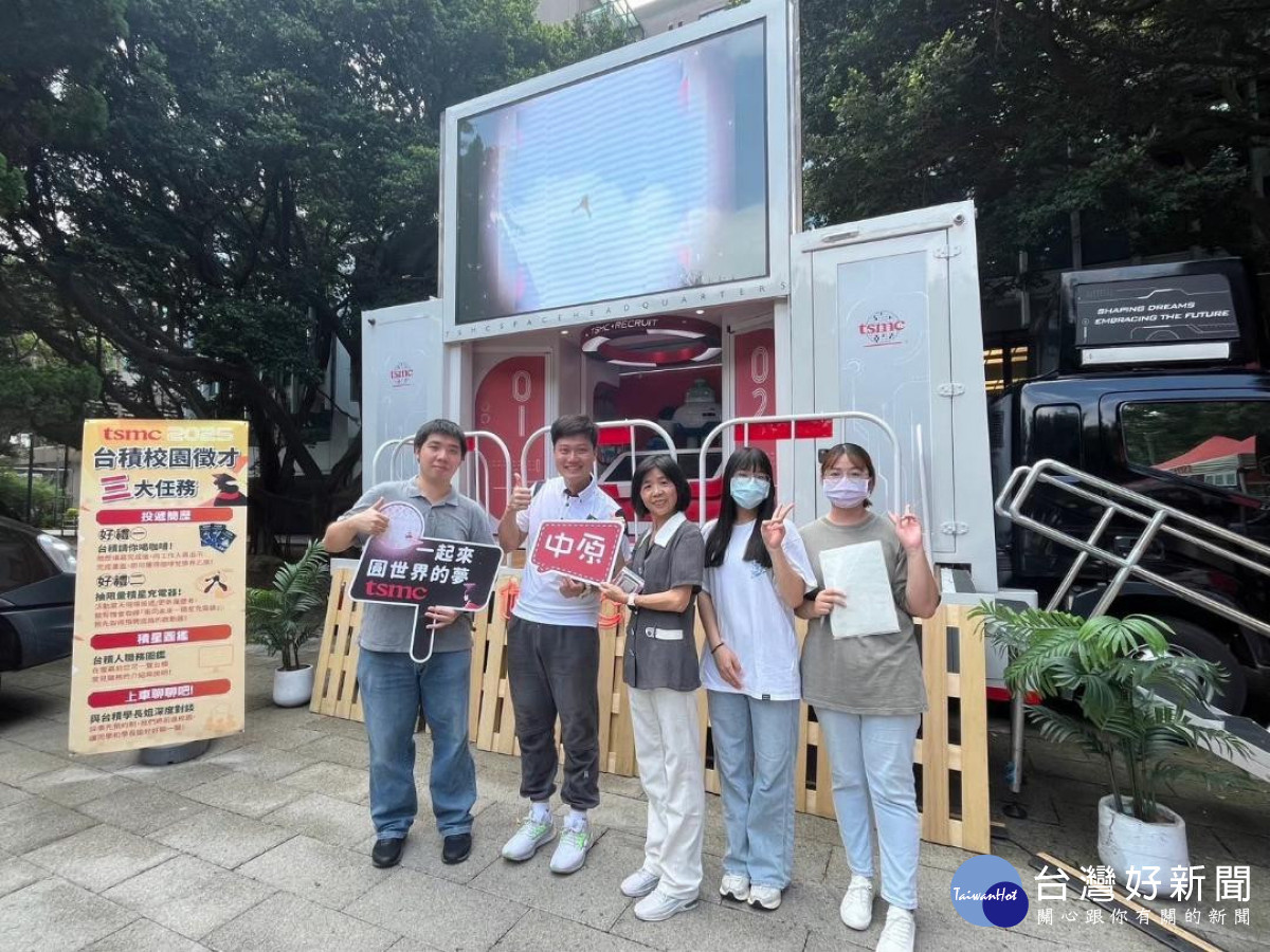 中原大學因應產業發展趨勢培育人才,並與台積電合作開設學程,打造半導體人才庫。