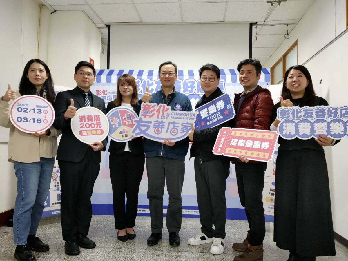 彰化推友善店家 220間名單出爐，分布全縣友善服務。圖／記者鄧富珍攝