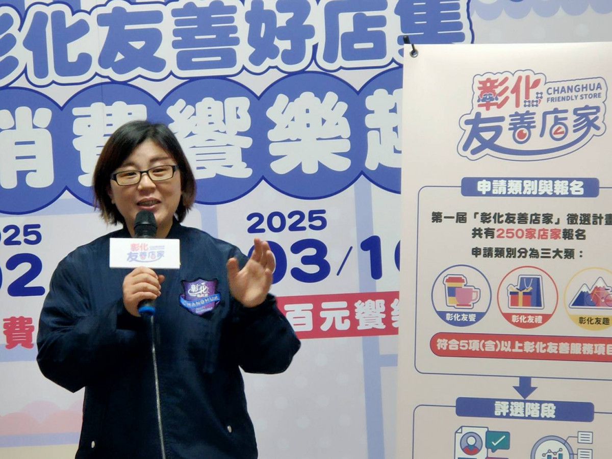 彰化推友善店家 220間名單出爐,分布全縣友善服務。圖/記者鄧富珍攝