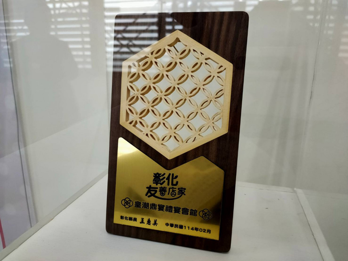 彰化推友善店家 220間名單出爐,分布全縣友善服務。圖/記者鄧富珍攝