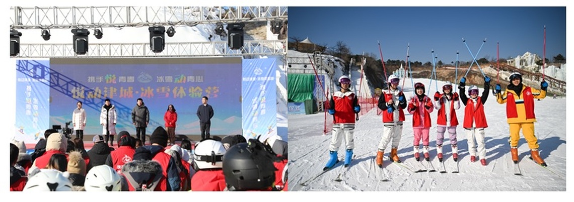 兩岸青年攜手冰雪體驗 首屆“悅動津城”圓滿落幕