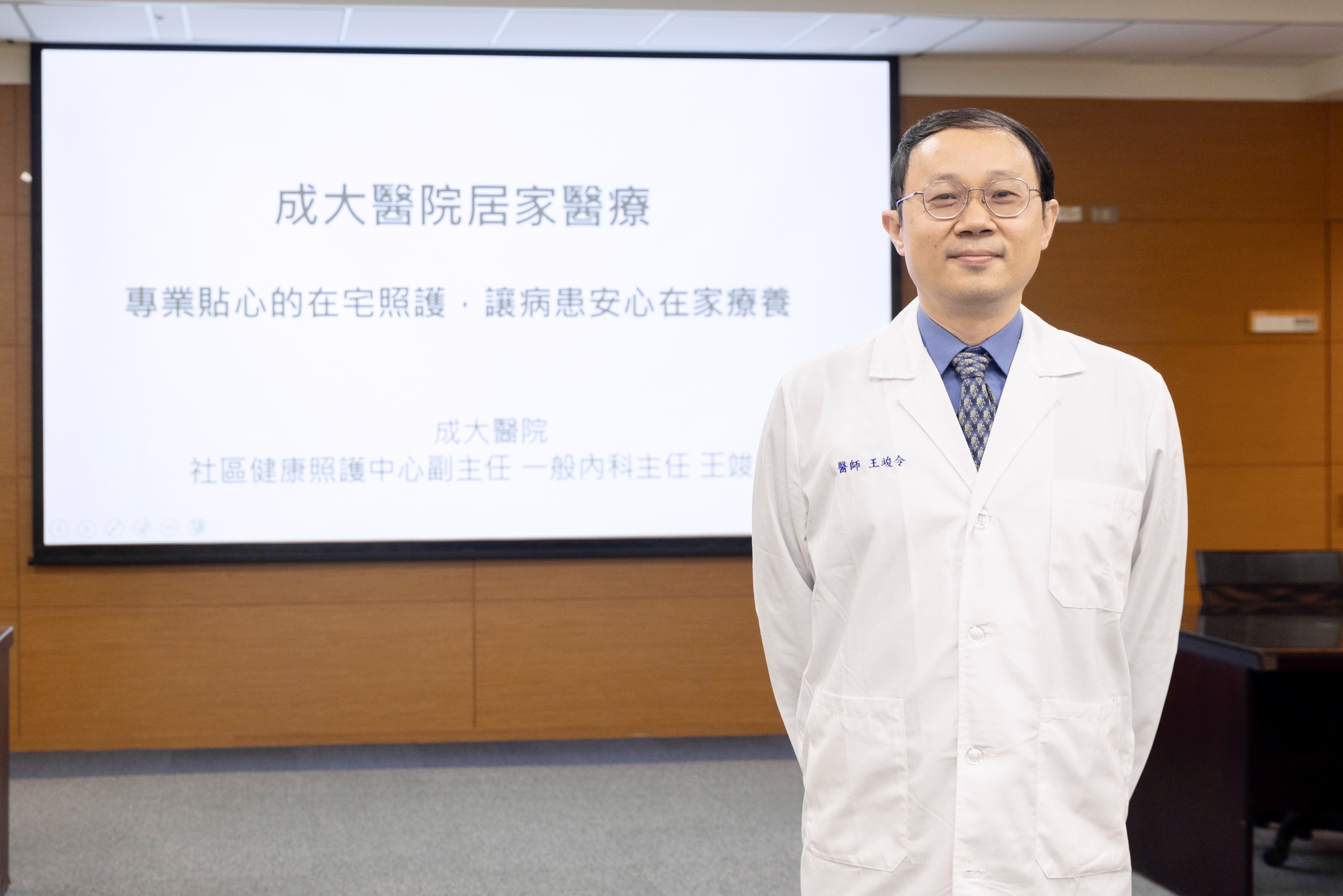 成大醫院：專業在宅照護，病患安心在家療養