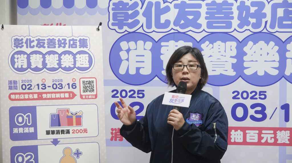 ▲彰化縣政府經濟暨綠能發展處商業科科長王雅蕾介紹「彰化友善好店集．消費饗樂趣」活動內容。（記者林明佑攝）