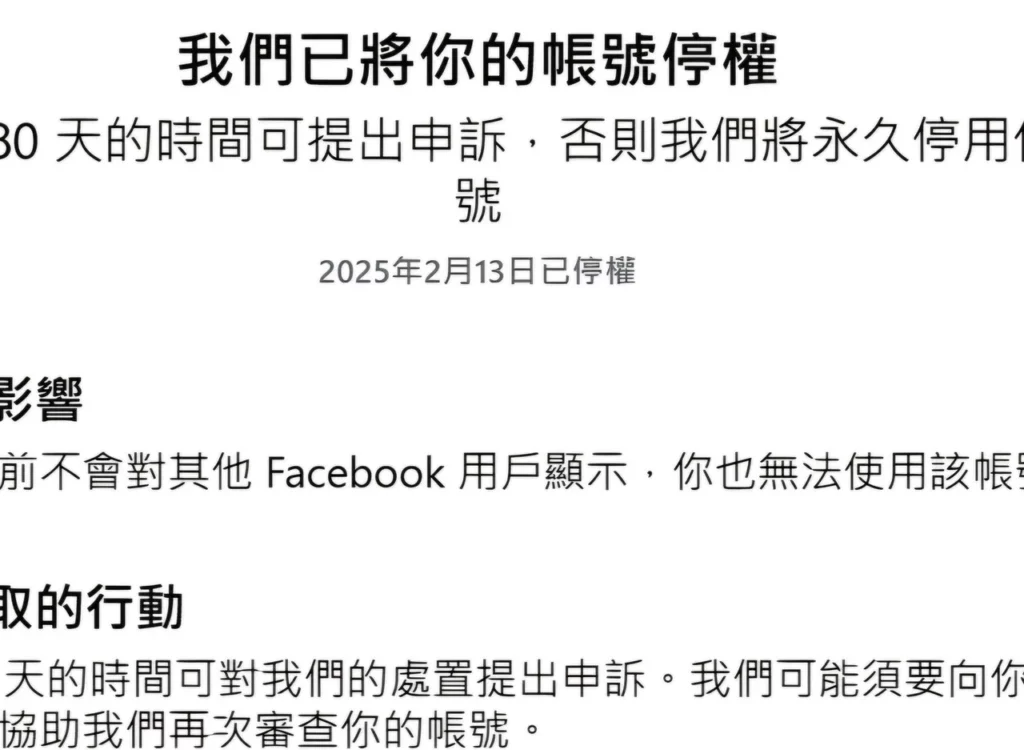 桃園市議員詹江村因在臉書上爆料網紅「閩南狼PYC」(本名陳柏源)嫖妓,其個人臉書帳號已遭到停權(相片截自詹江村FB)