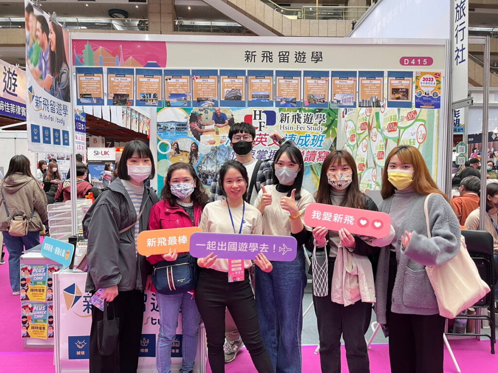 「2025世界遊學博覽會」將於2月22、 23日,於台北花博流行館登場。