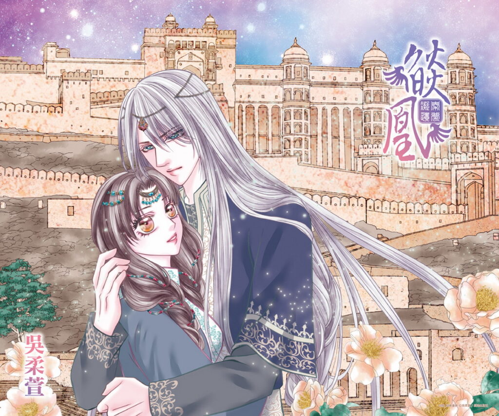 2月9日(日)長鴻出版社邀請原創長篇少女漫畫《燄凰》作者吳柔萱老師在動漫節舉辦睽違6年的簽名會。