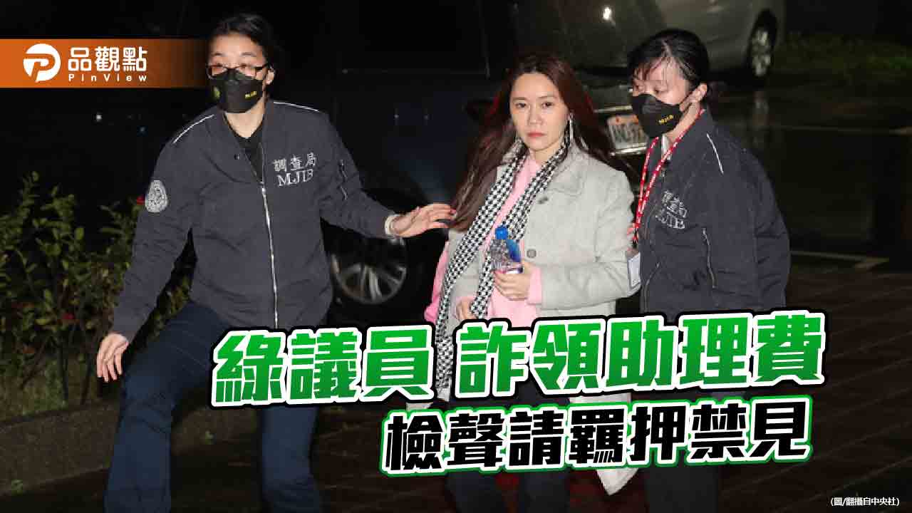 涉詐領助理費300萬 北市議員陳怡君喊冤「懇請大家相信我的清白」